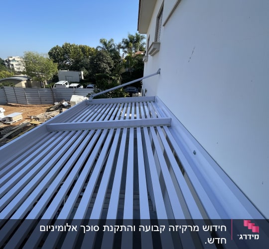 התקנת סוכך לבן על קיר חיצוני